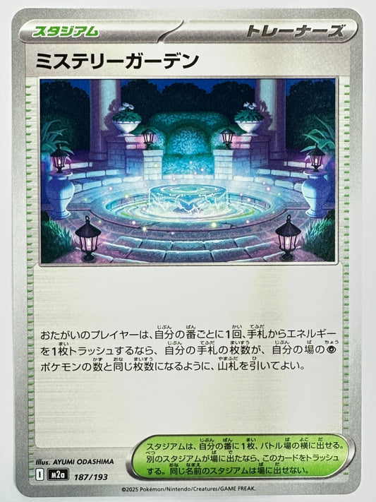 187/193 ミステリーガーデン