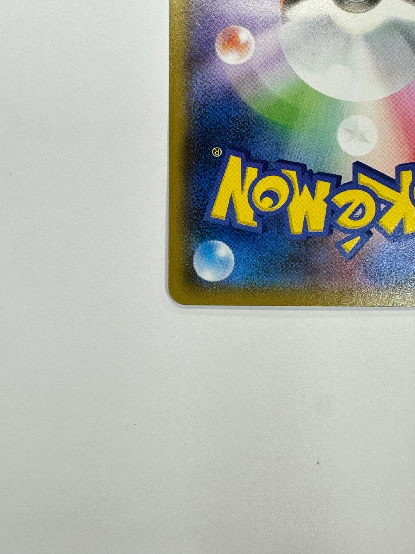 307/SM-P ピカチュウ　【状態B】