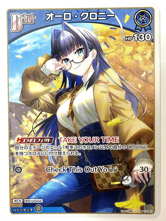 UhBP07-051 オーロ・クロニー