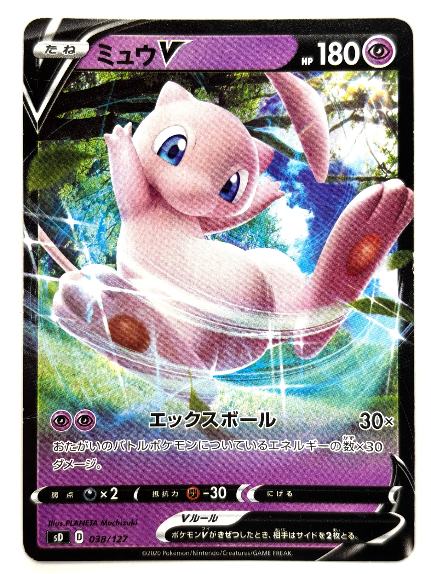 038/127/SD/B ミュウV