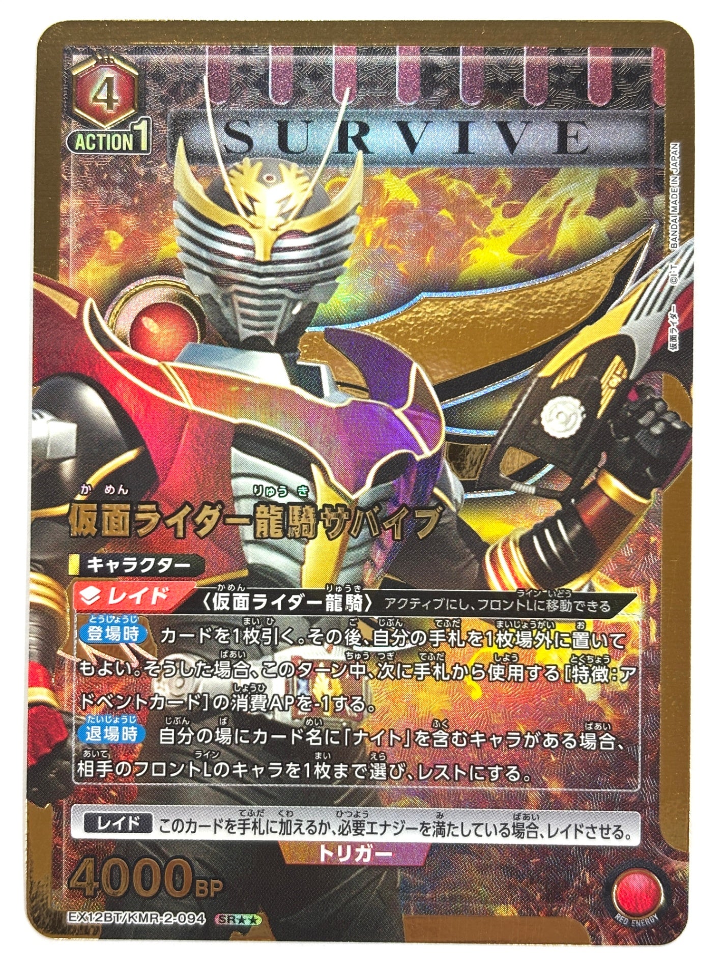 ユニオンアリーナ　仮面ライダー　龍騎サバイブ　星2 パラレル ユニオンアリーナ 仮面ライダー 龍騎サバイブ 星2 パラレル UNION