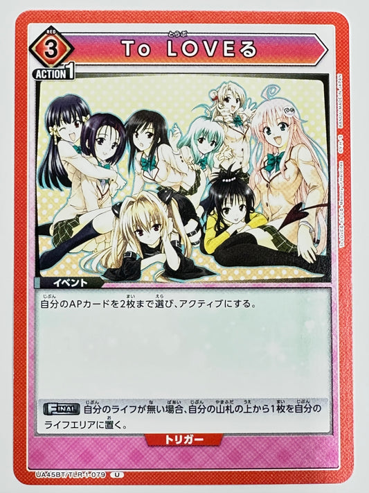 UA45BT/TLR-1-079U To LOVEる