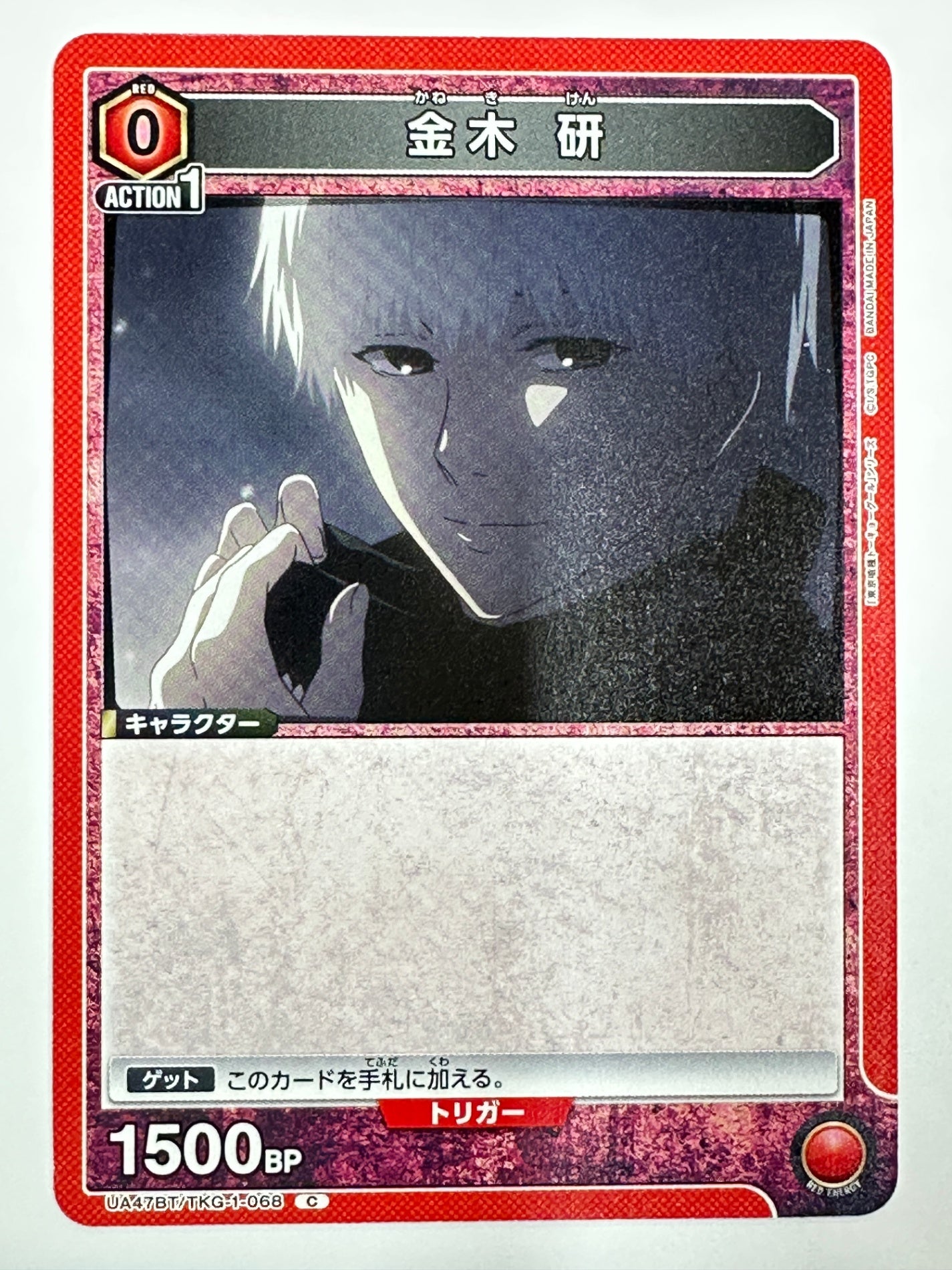 UA47BT/TKG-1-068C 金木 研