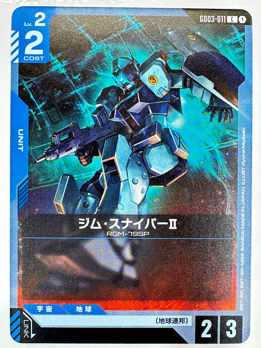 GD03-011 ジム・スナイパーⅡ