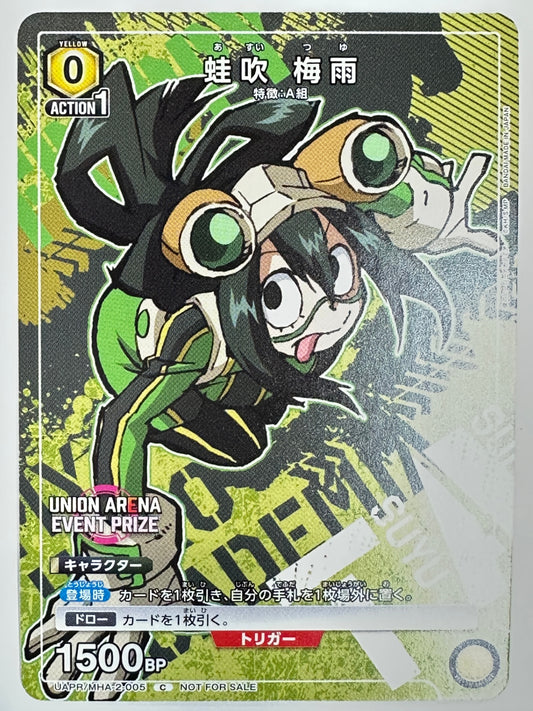 UAPR/MHA-2-005C 蛙吹 梅雨