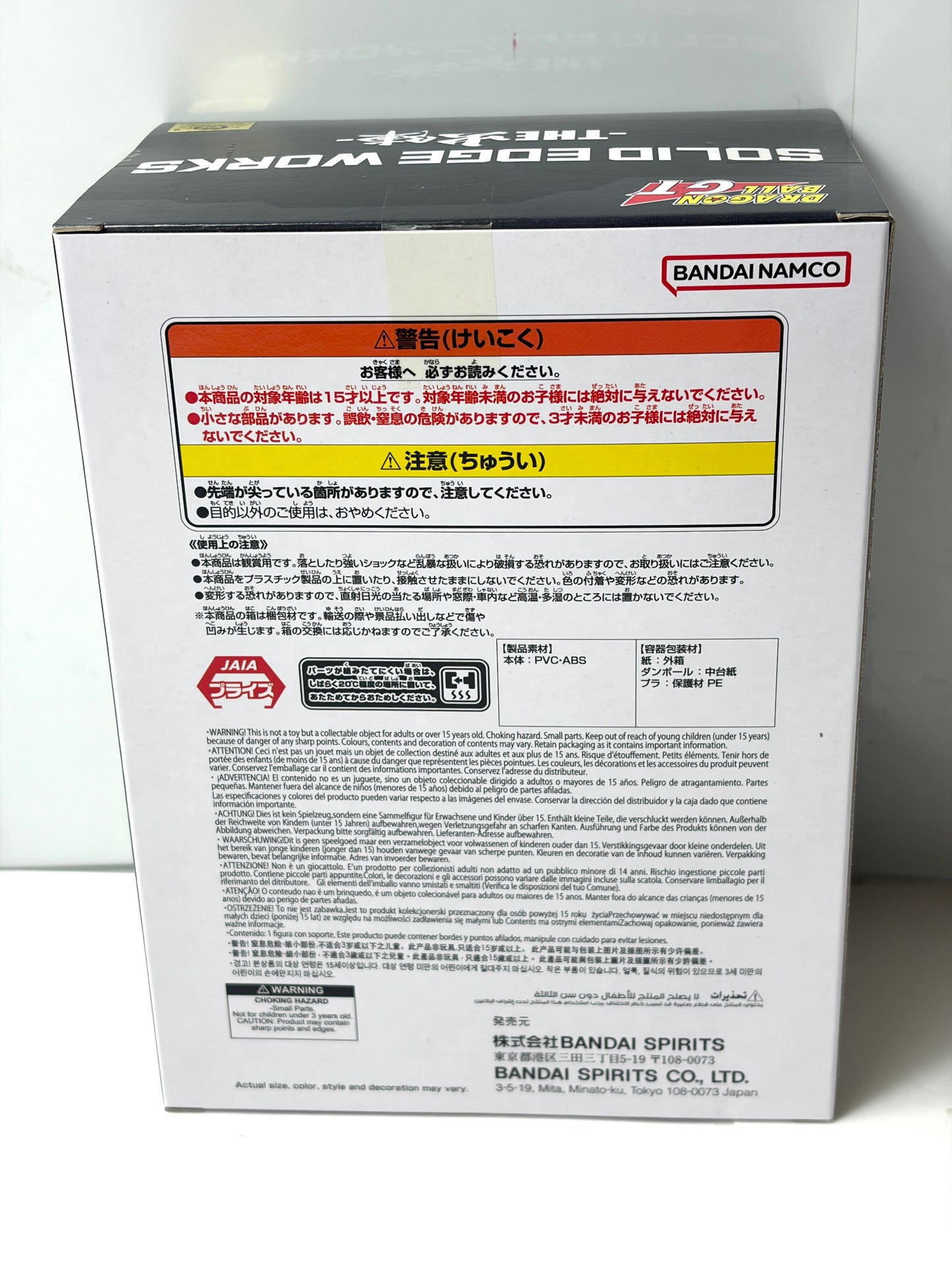 ドラゴンボールGT SOLID EDGE WORKS THE出陣 超サイヤ人4ゴジータ