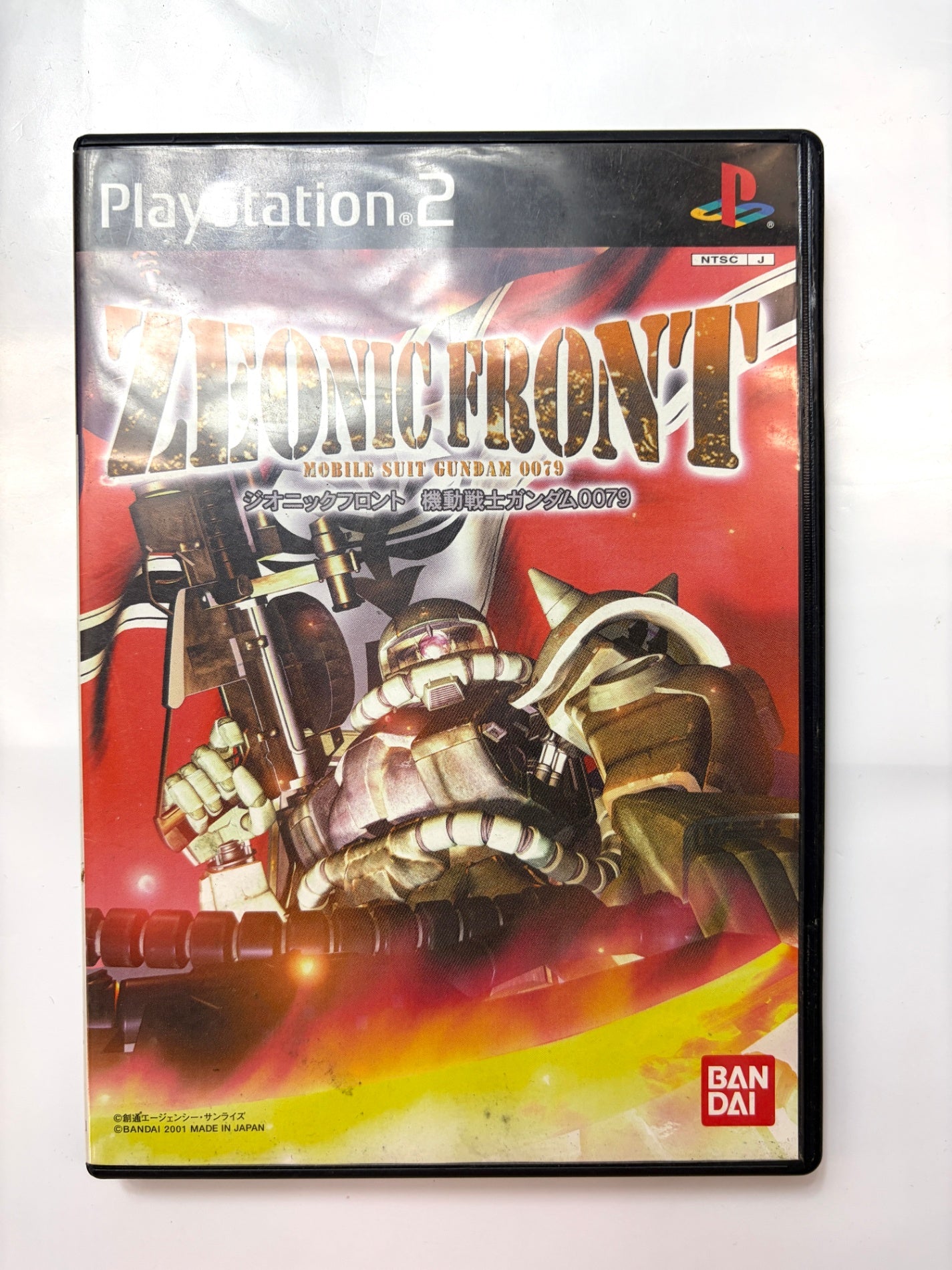 ジオニックフロント 機動戦士ガンダム0079