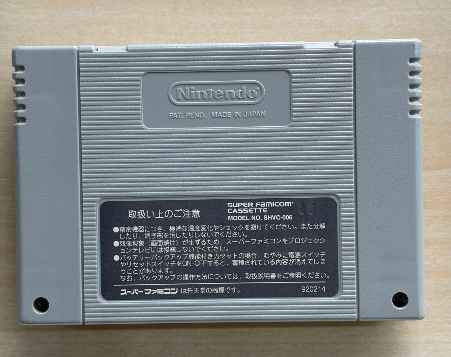 SUPERボンバーマン ぱにっくボンバーW