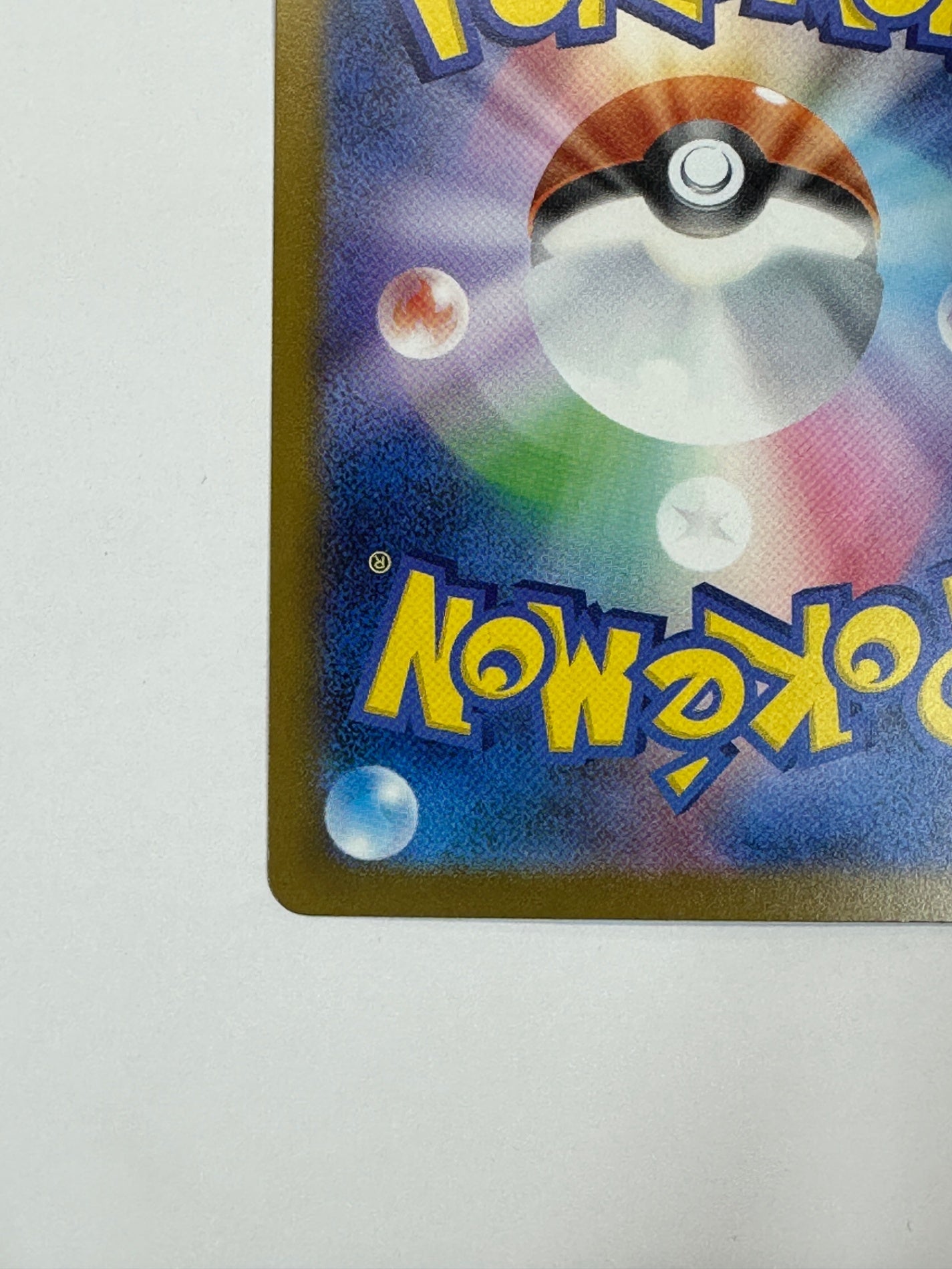 【状態A -】240/193 メガゲンガーex