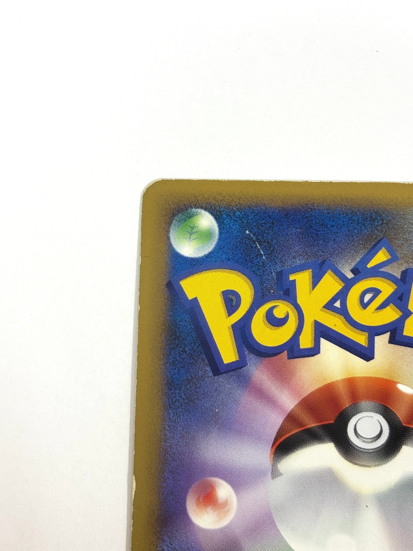 061/070 1ED)リングマ