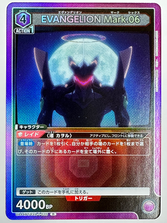 UA44BT/EVA-1-035R EVANGELION Mark.06