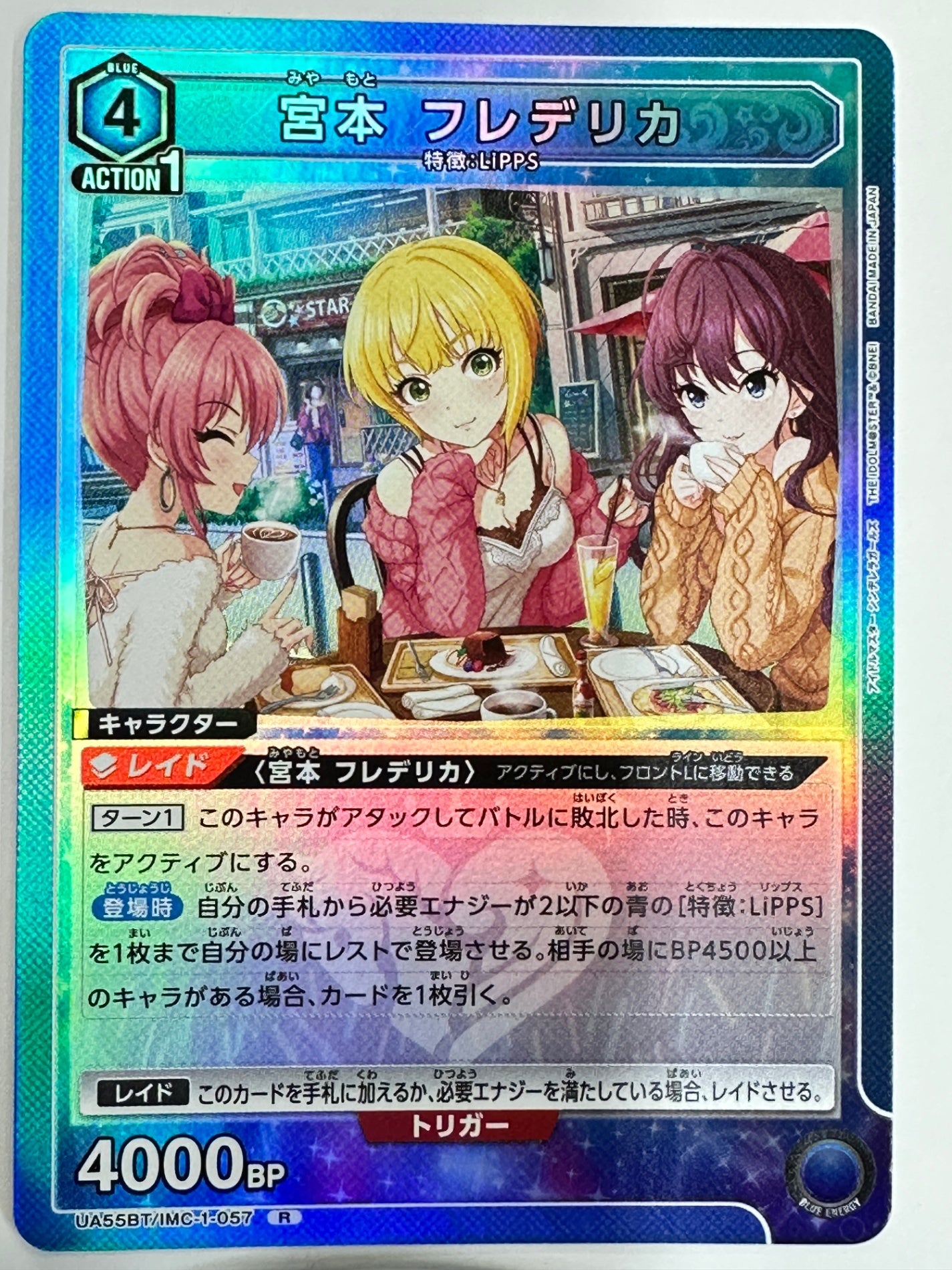 UA55BT/IMC-1-057R 宮本 フレデリカ