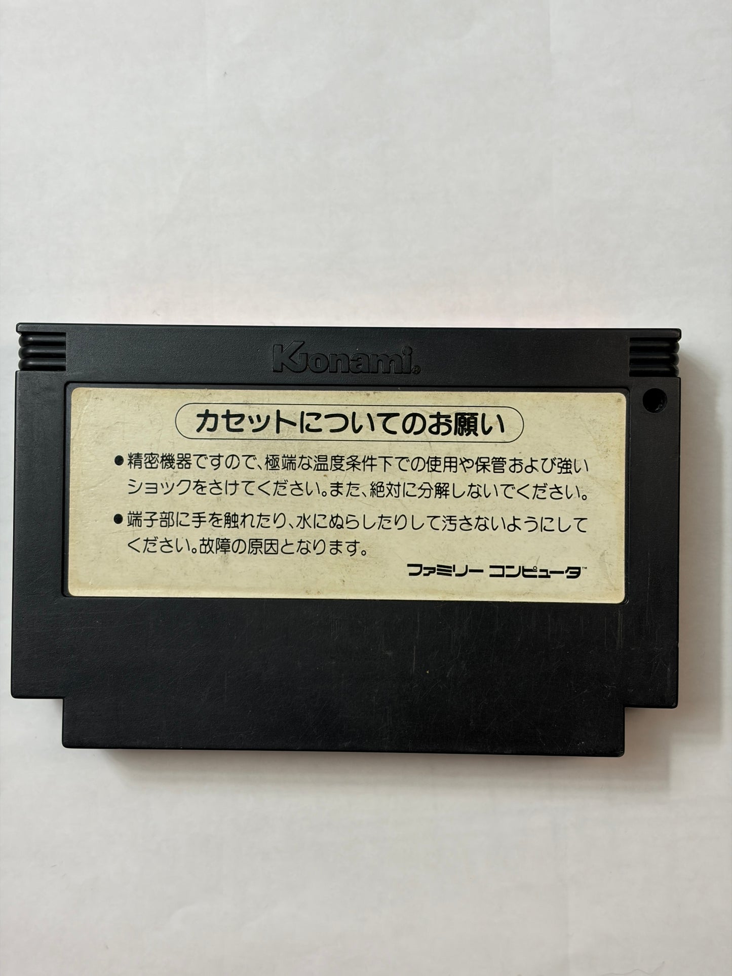 がんばれゴエモン!からくり道中