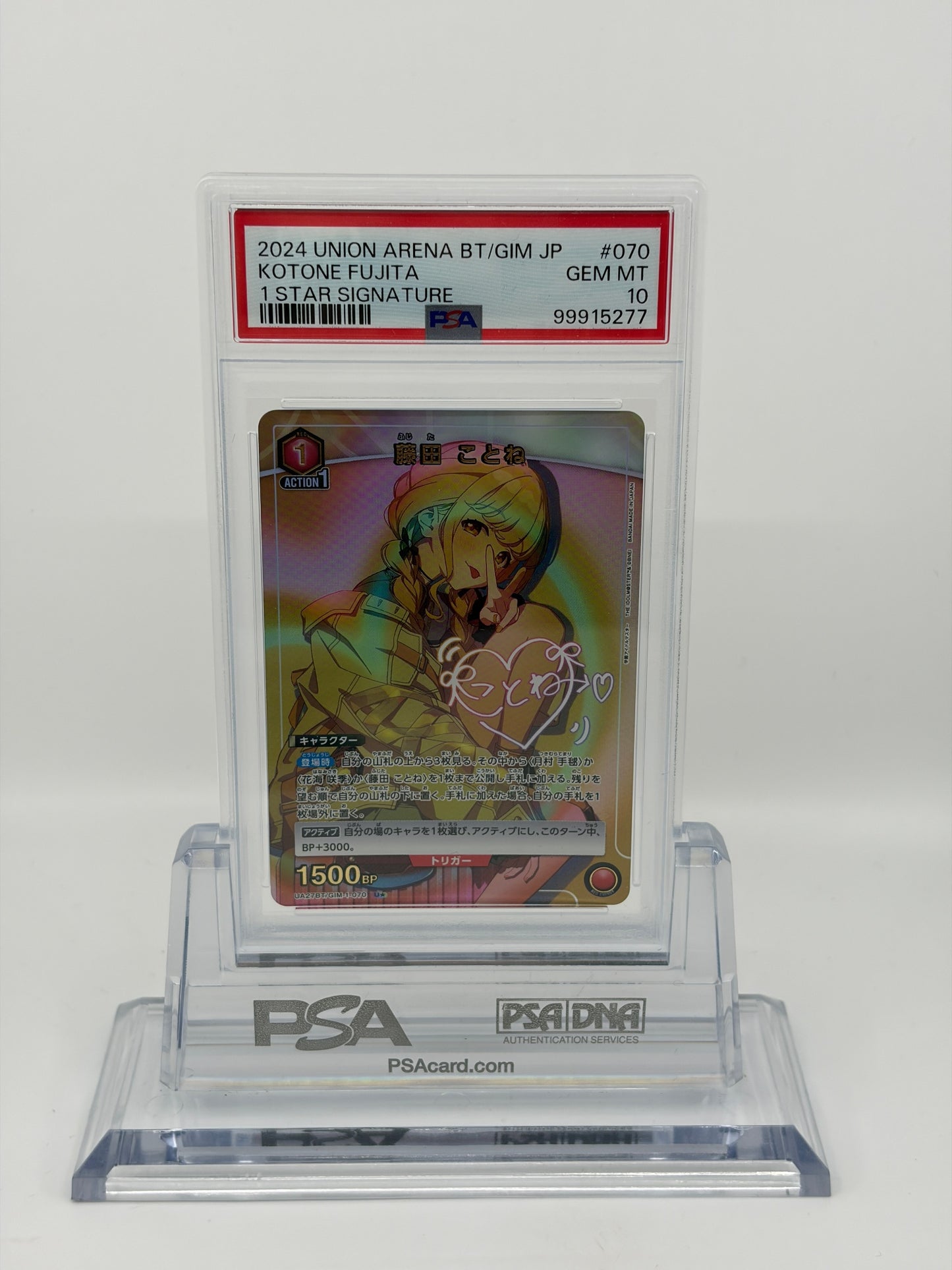 ユニオンアリーナ PSA10 藤田ことね 星1サイン BT/GIM #070 GEM MT