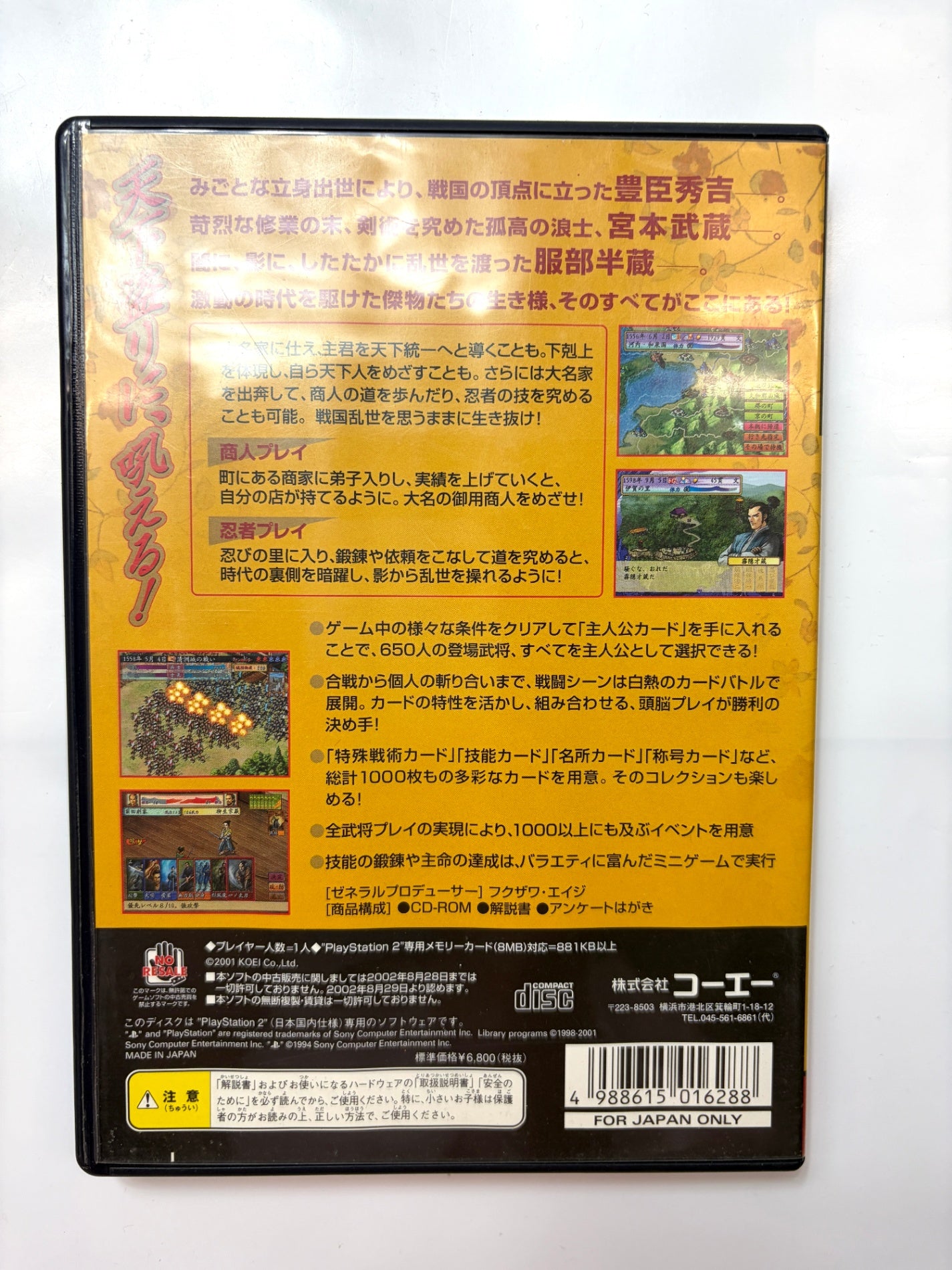 太閤立志伝IV