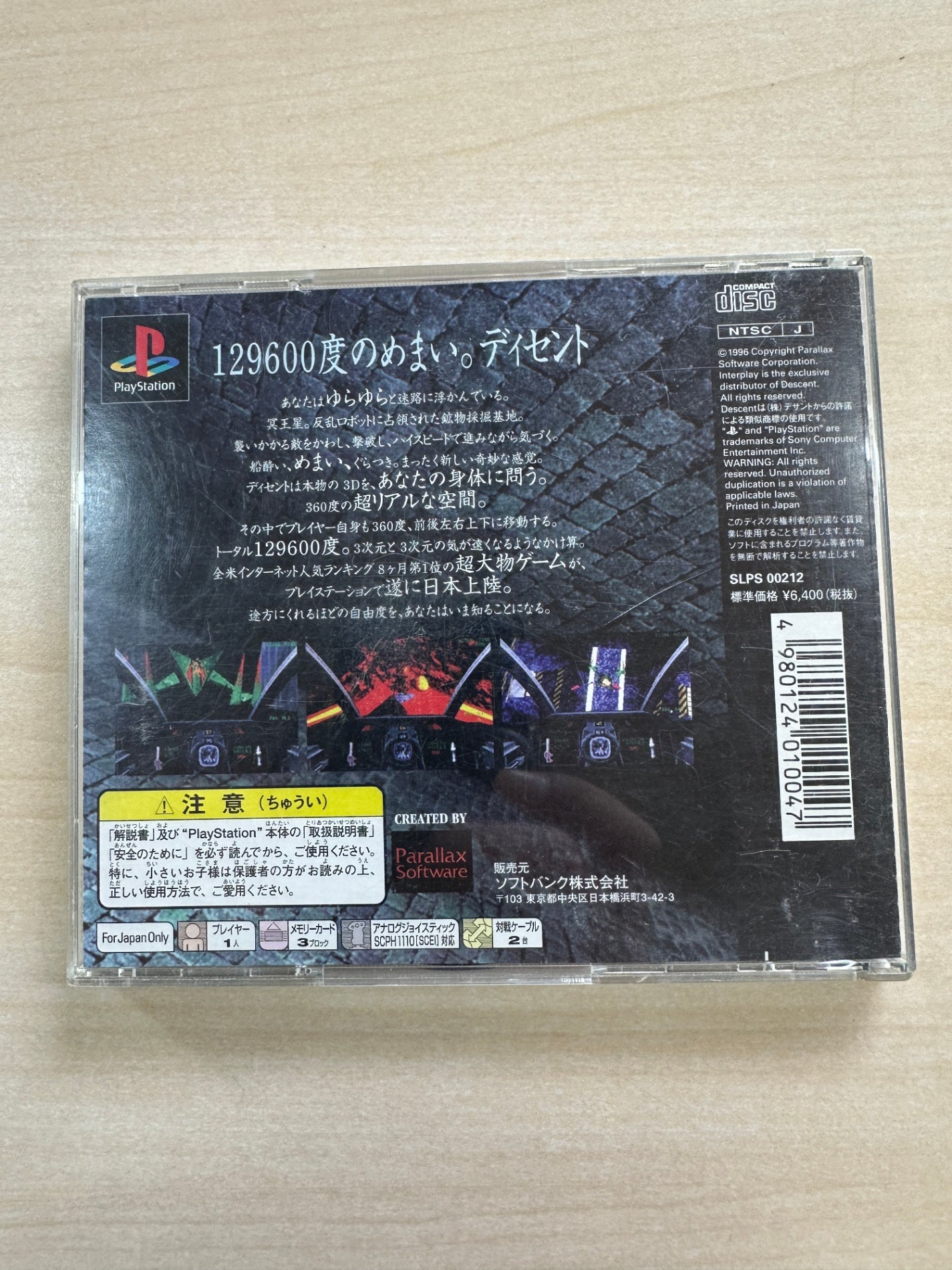 ディセント