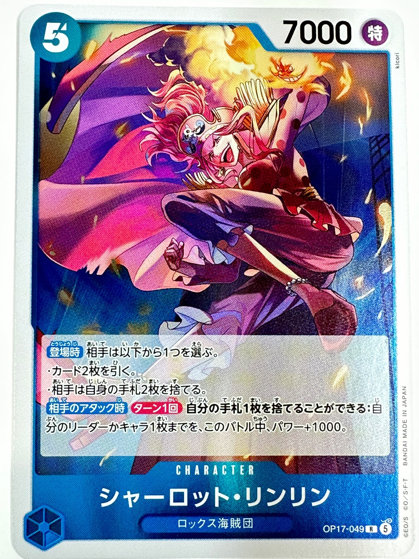 OP17-049 シャーロット・リンリン