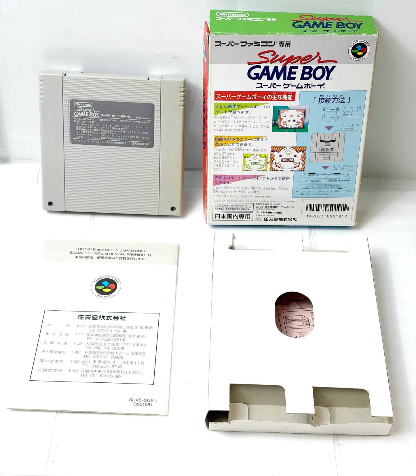 スーパーファミコン スーパーゲームボーイ 本体 箱・取扱説明書付き Nintendo SFC