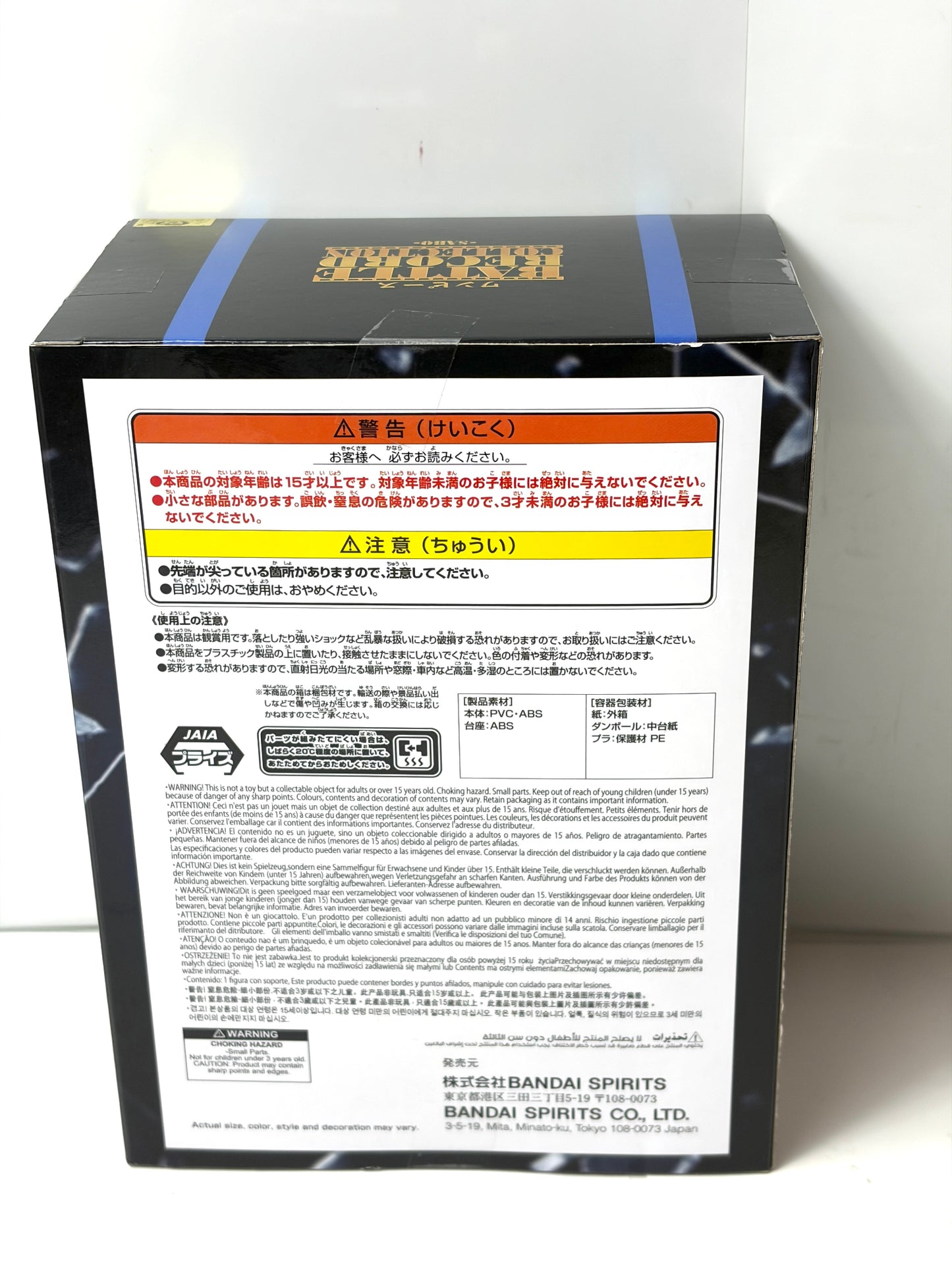 ワンピース BATTLE RECORD COLLECTION SABO サボ