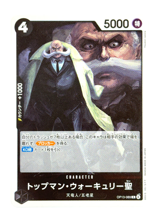 OP13-089 トップマン・ウォーキュリー聖