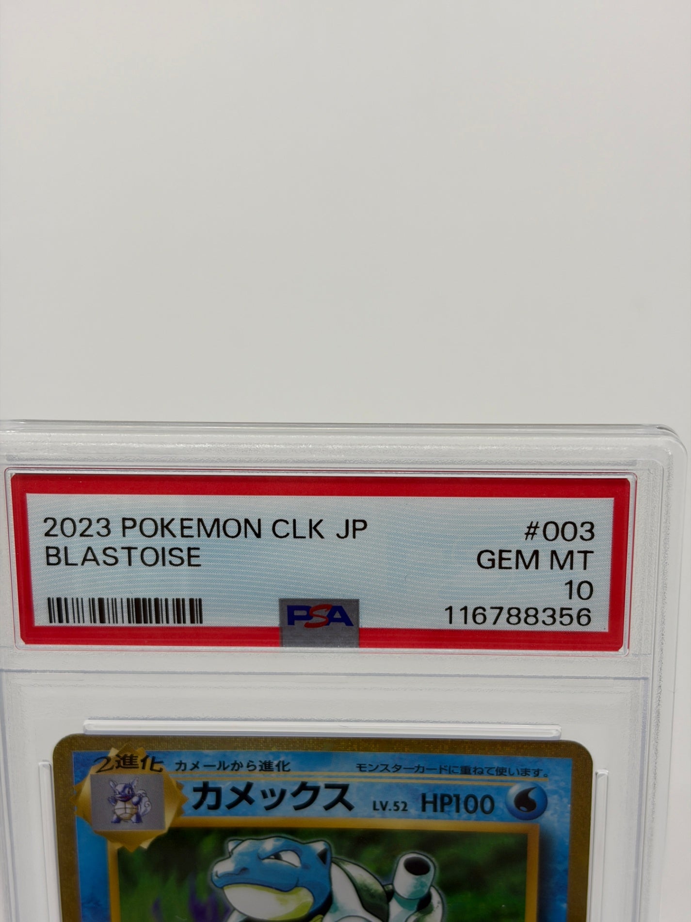 ポケモンカード 【PSA10/連番】 ゼニガメ カメール カメックス classic CLK #001 #002 #003 GEM MT