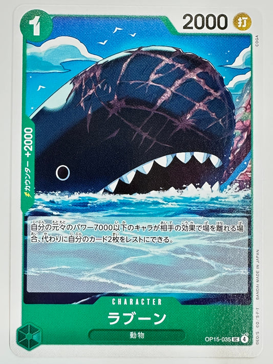 OP15-035 ラブーン