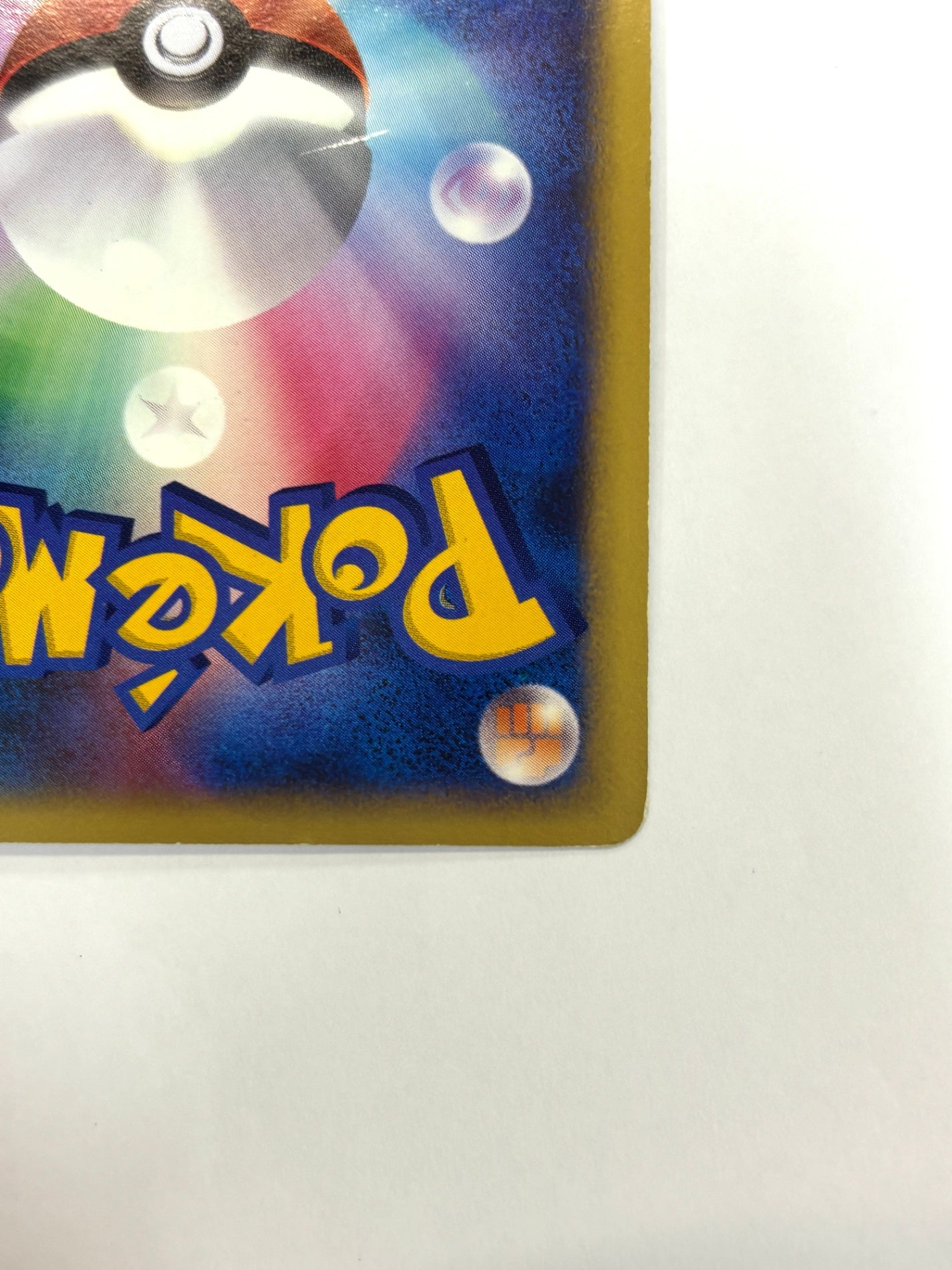 DPBP#120 ベロベルト