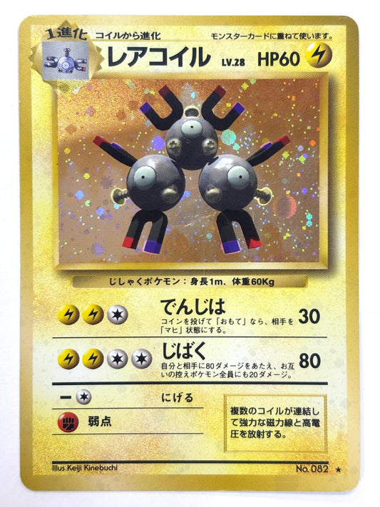 LV28HP60NO082-ORG1R レアコイル