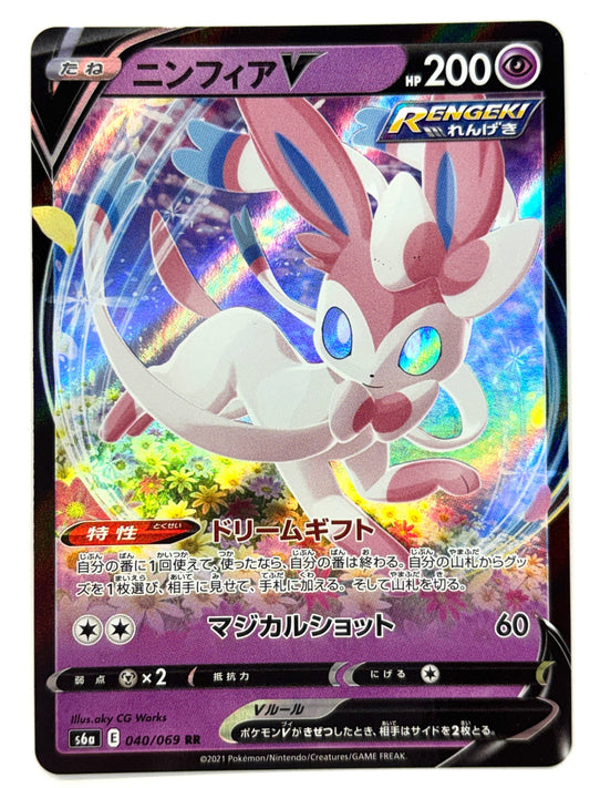 040/069/S6A/B ニンフィアV