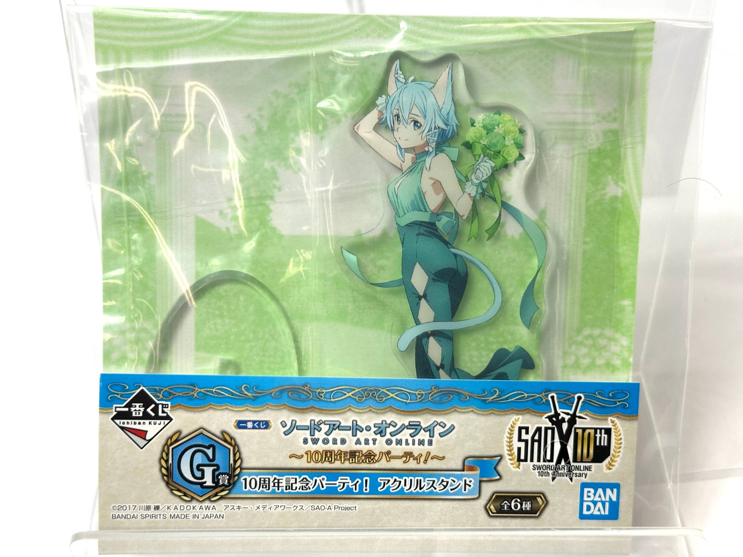 一番くじ ソードアート・オンライン G賞 10周年記念パーティ! アクリルスタンド 全6種 コンプリートセット 11/10