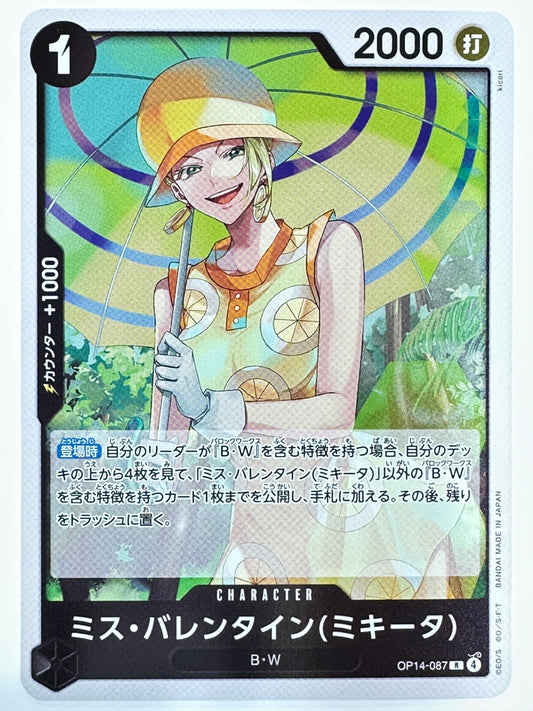 OP14-087 ミス・バレンタイン(ミキータ)