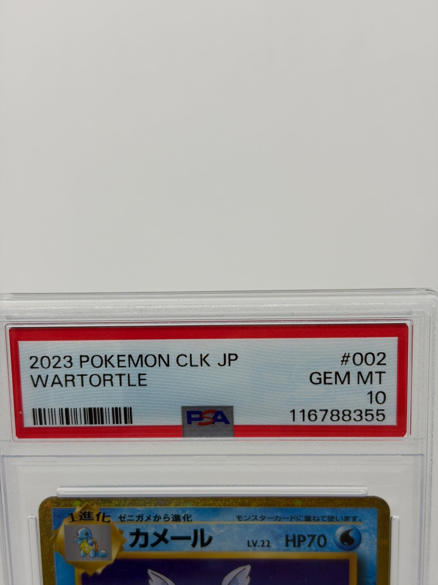 ポケモンカード 【PSA10/連番】 ゼニガメ カメール カメックス classic CLK #001 #002 #003 GEM MT