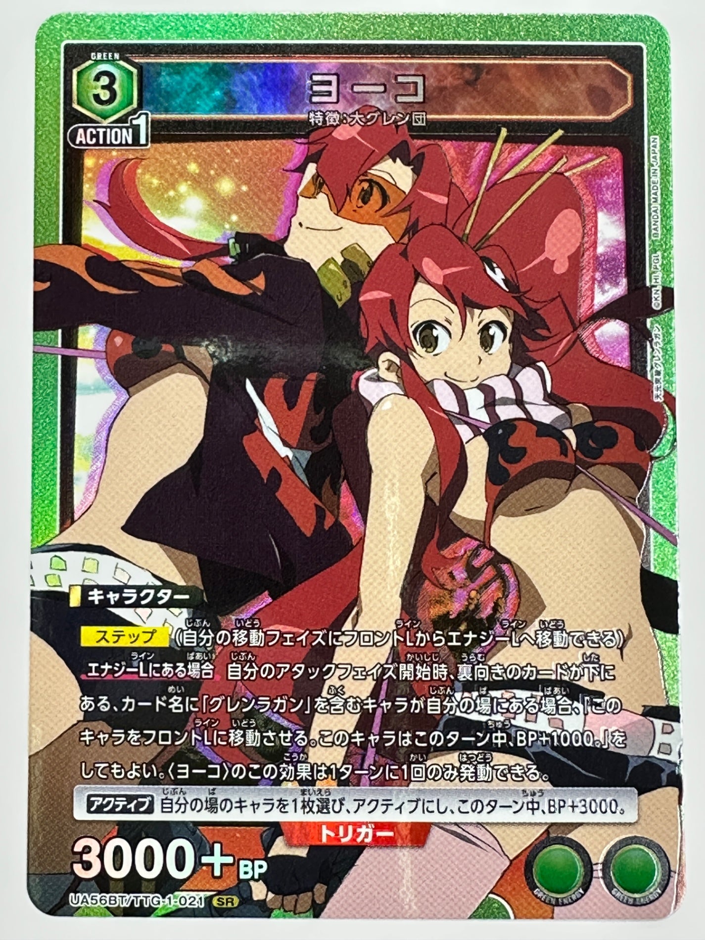 UA56BT/TTG-1-021SR ヨーコ