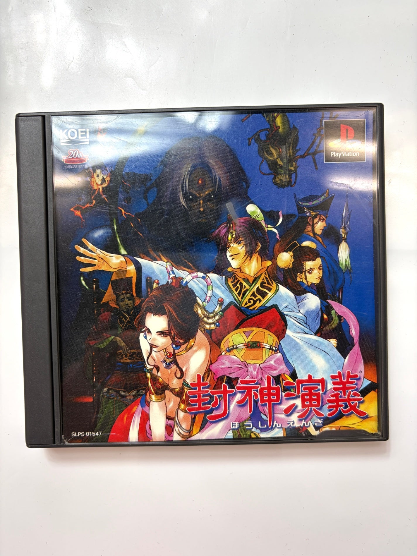 封神演義