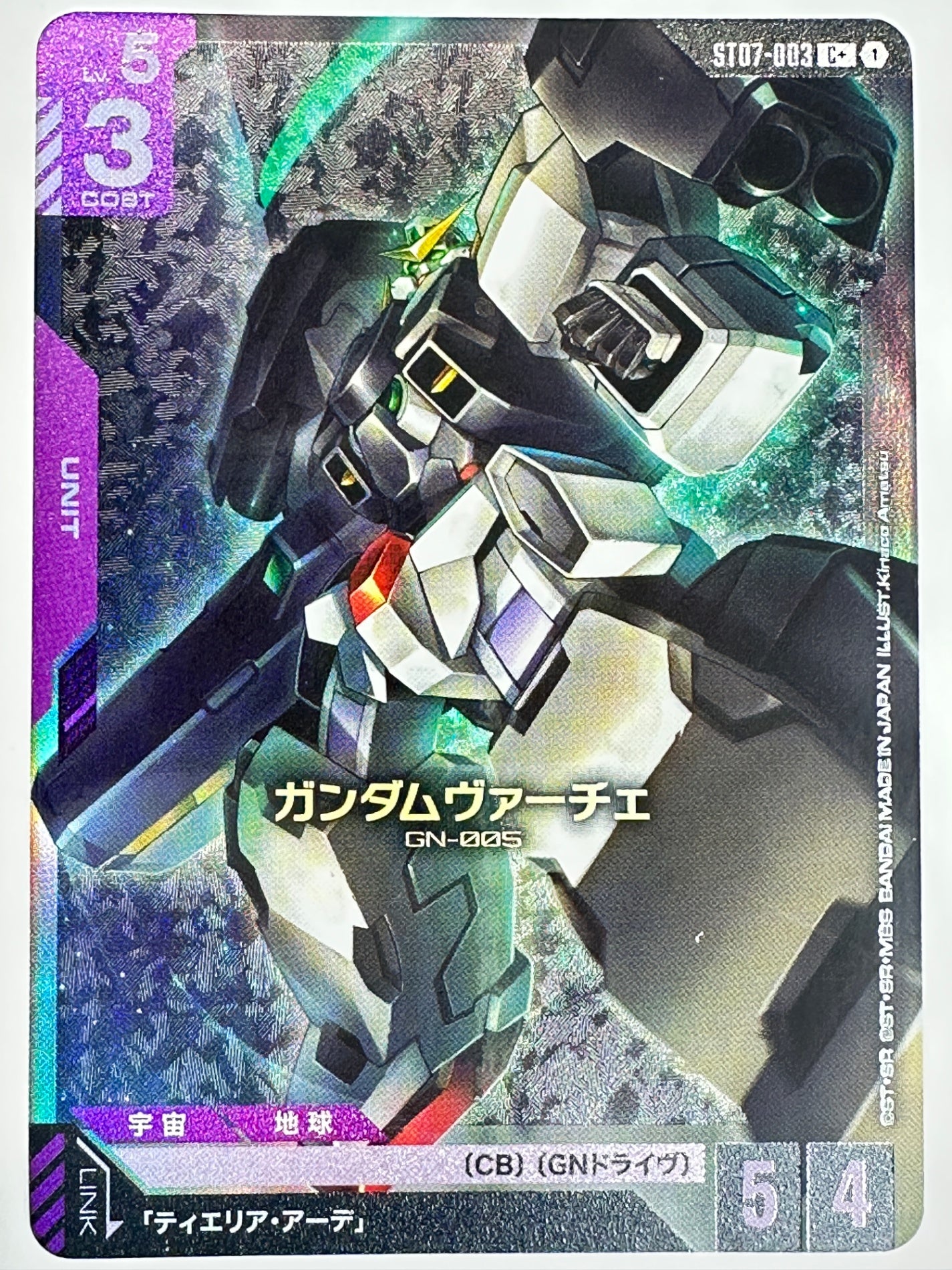 ST07-003 ガンダムヴァーチェ