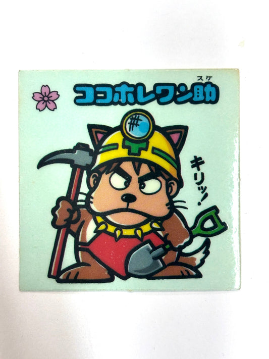 ビックリマンシール 悪魔VS天使 ココホレワン助