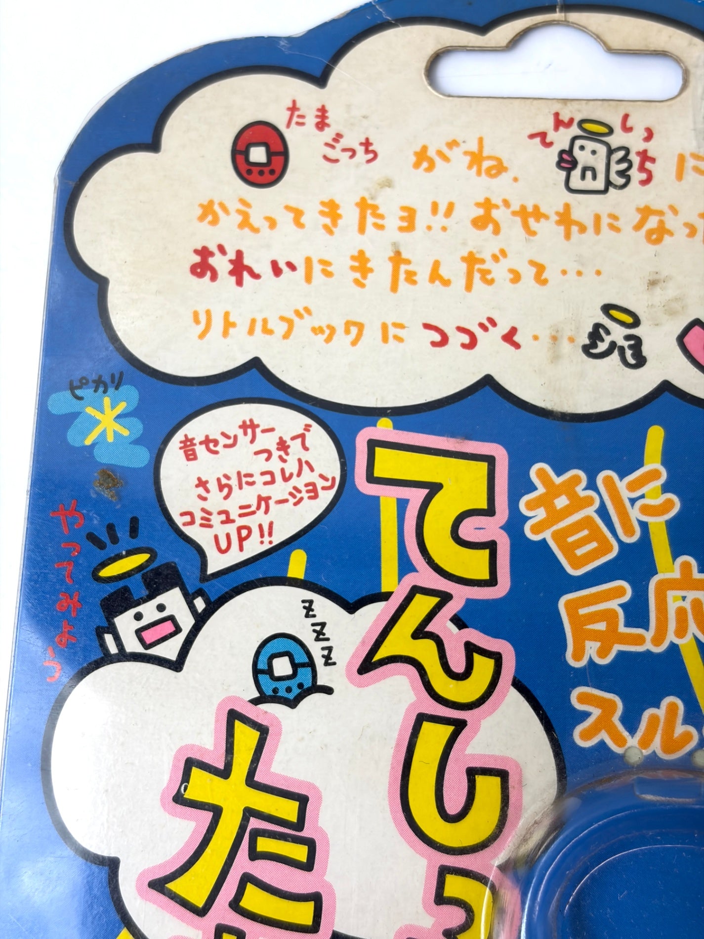 てんしっちのたまごっち Angel Gotch ホワイト 台紙付き BANDAI 1997