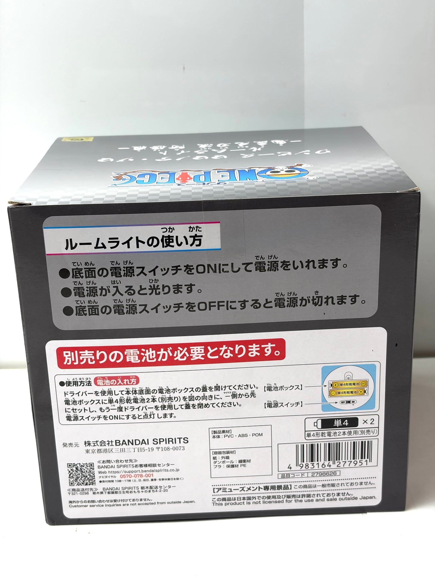 バンプレスト ワンピース ロロノア・ゾロ ルームライト-鬼気九刀流 阿修羅-
