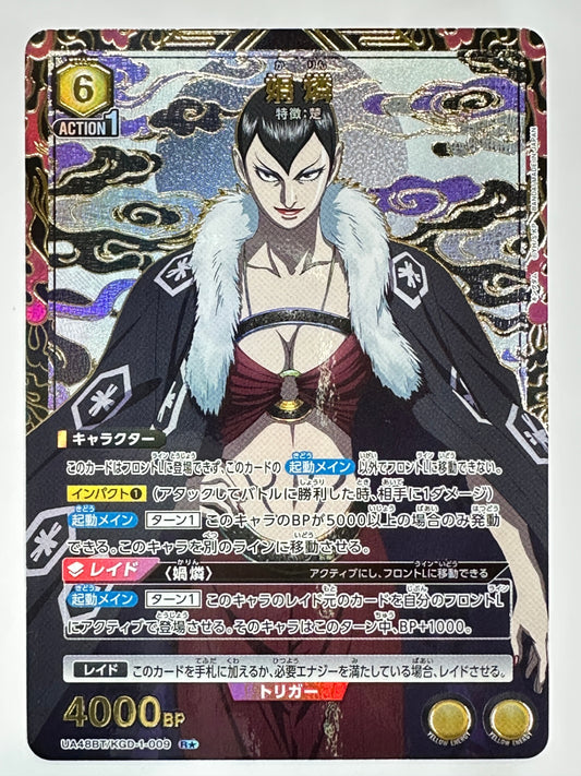 UA48BT/KGD-1-009RS パラレル)カ燐