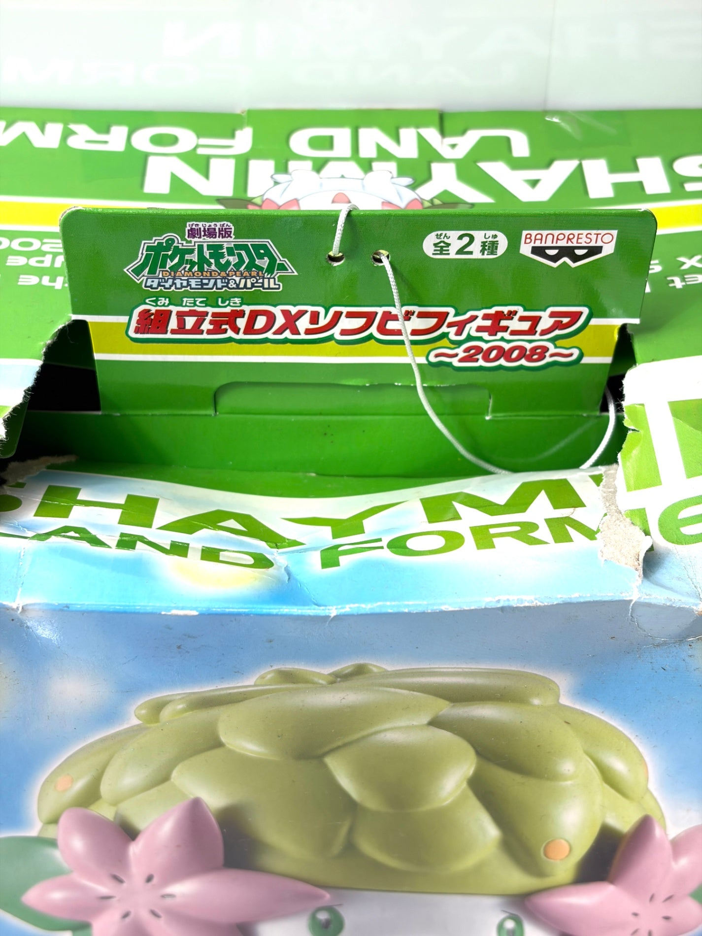 劇場版ポケットモンスター ダイヤモンド・パール ギラティナと氷空の花束 シェイミ 超立式DXソフビフィギュア 2008 バンプレスト
