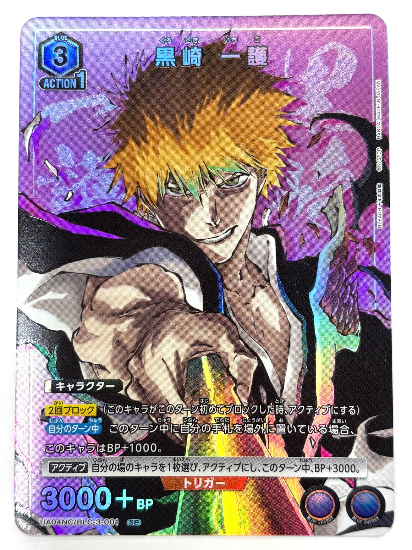 UA04NC/BLC-3-001SP 黒崎 一護