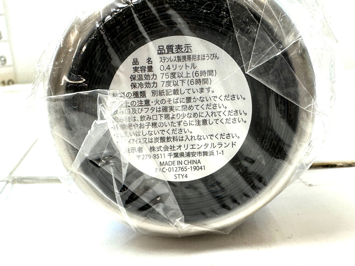 東京ディズニーリゾート バケーションパッケージ限定 ステンレスボトル ミッキーマウス 12/15