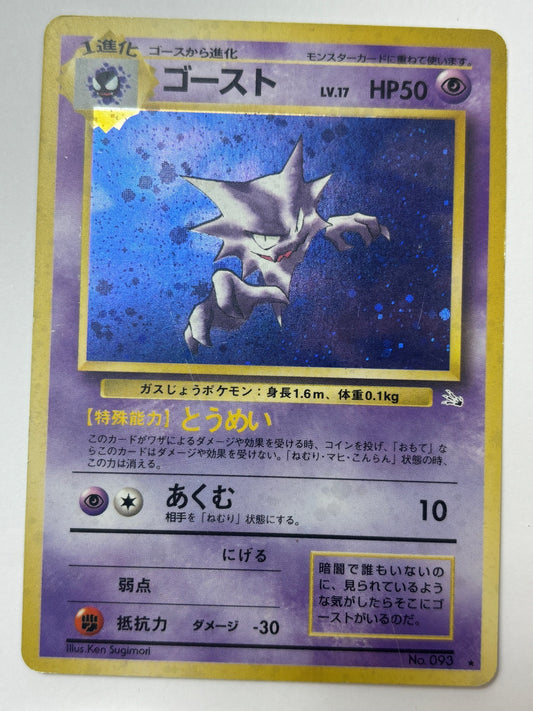 LV17HP50NO093-ORG3 ゴースト(右中央:3本指の化石)