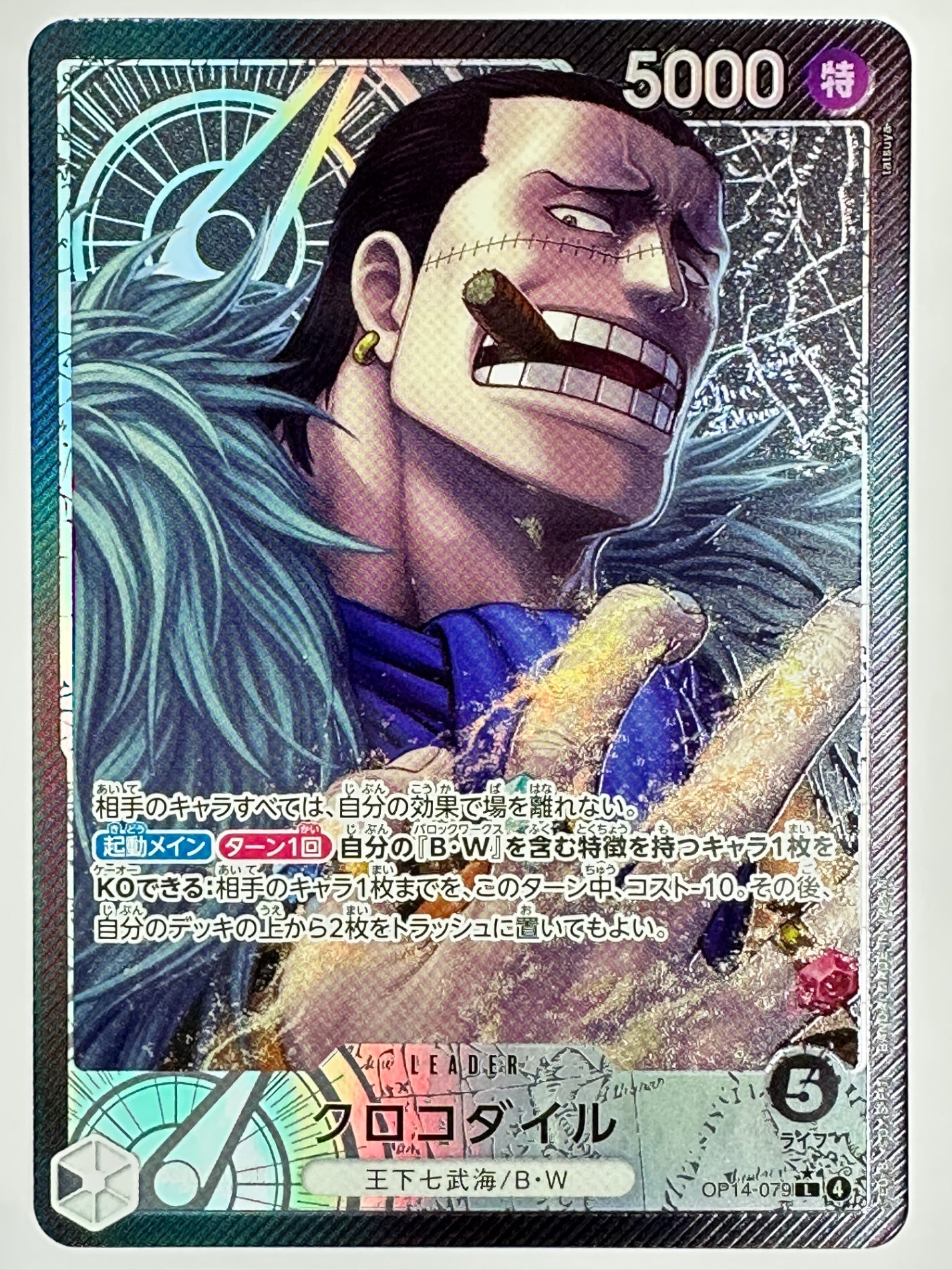 ワンピースカードゲーム 蒼海の七傑 OP14 – ワンダーランド