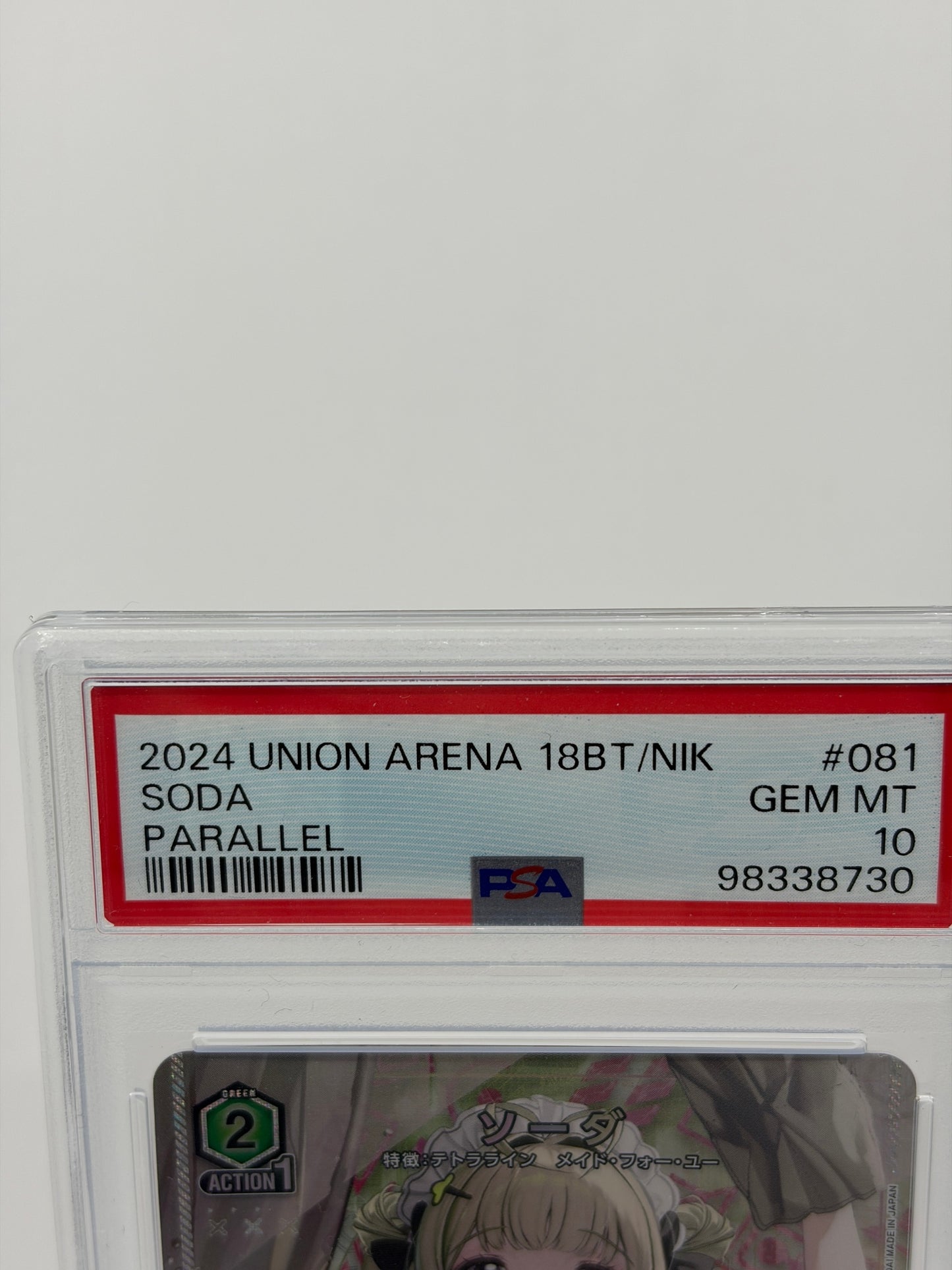 ユニオンアリーナ PSA10 ソーダ パラレル 18BT/NIK #081 GEM MT