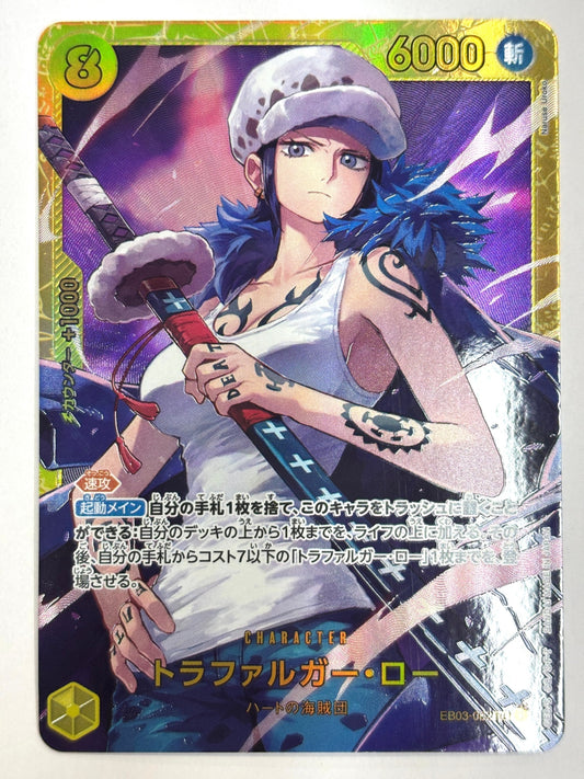 EB03-062 トラファルガー・ロー