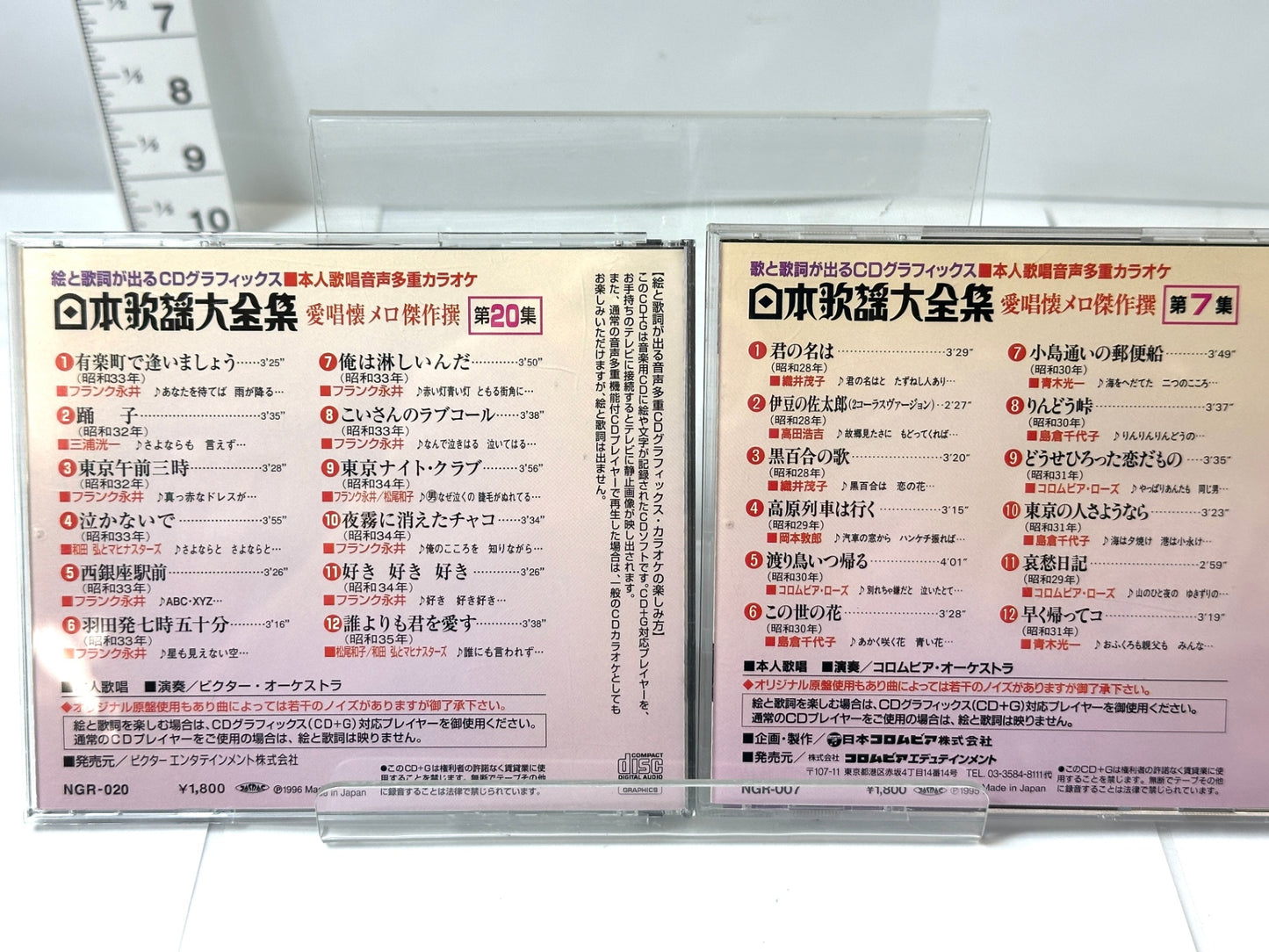 演歌カラオケCD15枚セット香西かおり鳥羽一郎 三橋美智也 藤あや子 伍代夏子 牧村三枝子 10/6