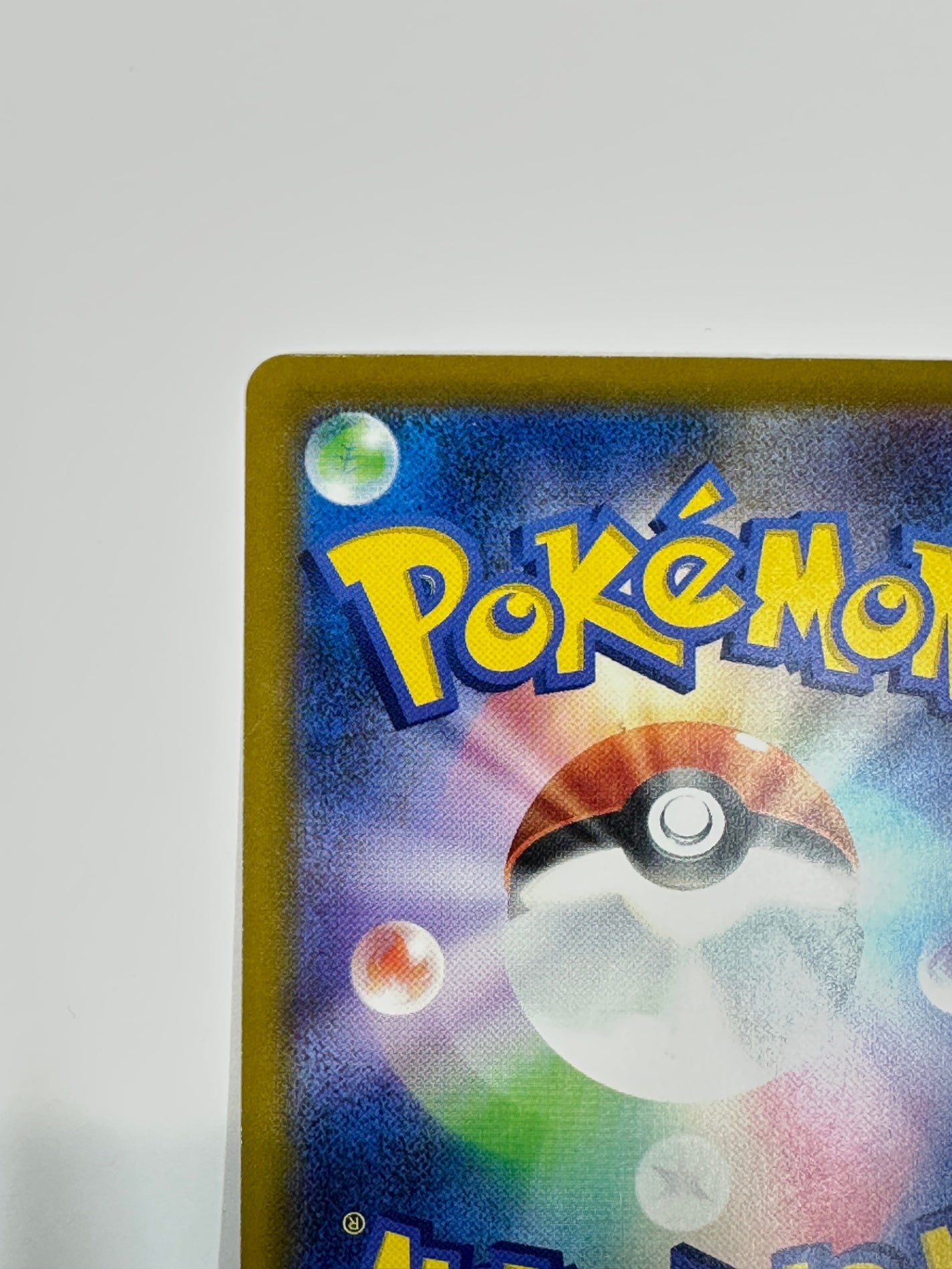 020/M-P ピカチュウ