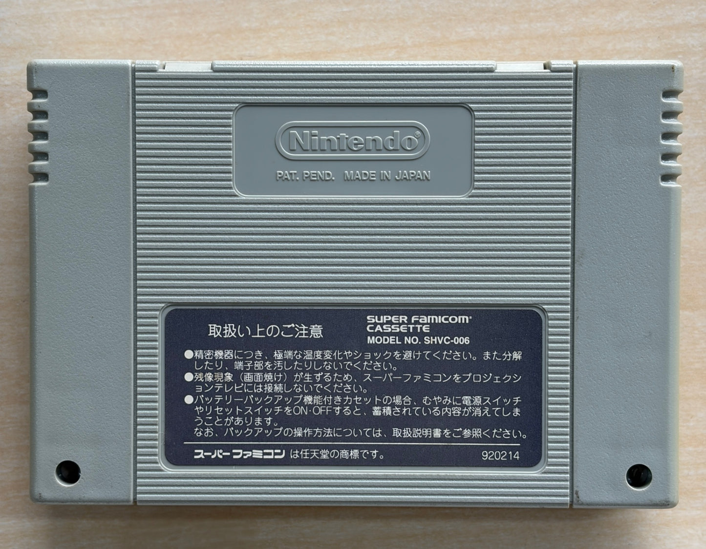 すーぱーぷよぷよ　スーパーファミコン