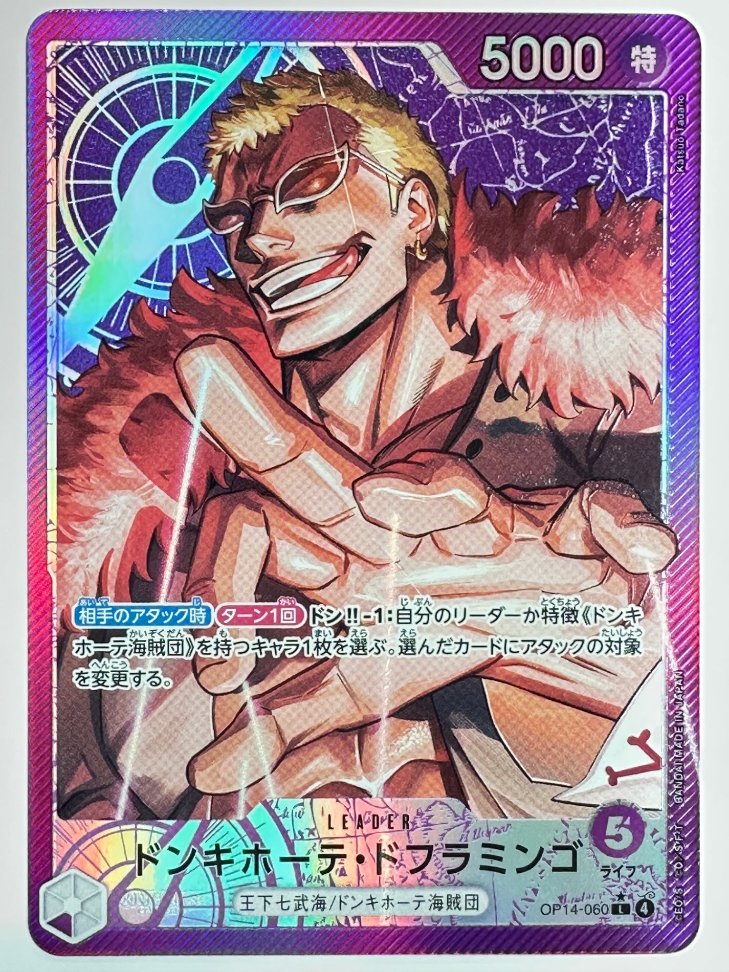 OP14-060 パラレル)ドンキホーテ・ドフラミンゴ